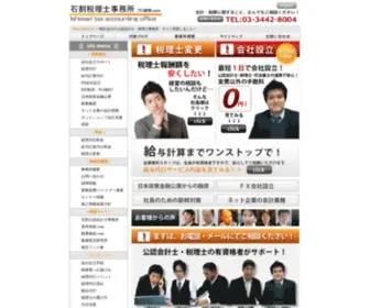Prokeiri.com(税理士) Screenshot
