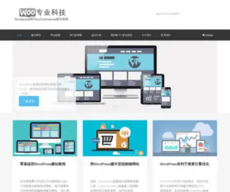 Prokeji.com(专业科技) Screenshot