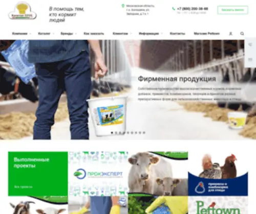 Prokgarden.ru(Садовая аптека) Screenshot