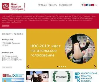 ProkhorovFund.ru(Р¤РѕРЅРґ РњРёС…Р°РёР) Screenshot