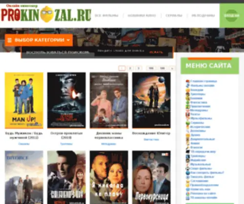 Prokinozal.ru(фильмы) Screenshot