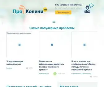Prokoleni.ru(Все) Screenshot