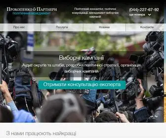 Prokopenko.ua(Главная) Screenshot