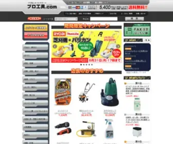 Prokougu.com(電動工具) Screenshot