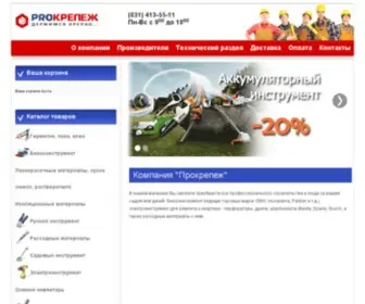 Prokrep.ru Screenshot