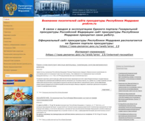 Prokrm.ru(домен) Screenshot