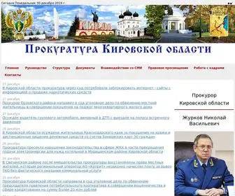 Prokuratura-Kirov.ru(Прокуратура) Screenshot