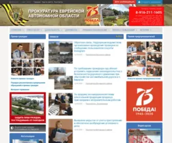 Prokuror-Eao.ru(Домен) Screenshot