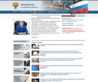 Prokuror-Rostov.ru(Прокуратура) Screenshot