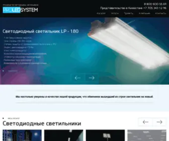 Proledsystem.ru(фос) Screenshot