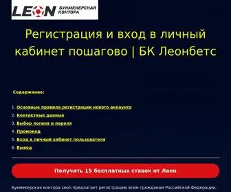 Proleon.ru Screenshot