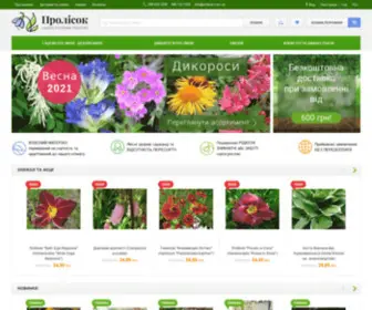 Prolisok.com.ua(Садові квіти) Screenshot