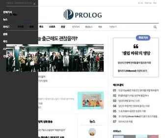 Prolog.kr(프롤로그(Prolog)) Screenshot