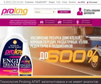 Prolong.ru(Присадки) Screenshot