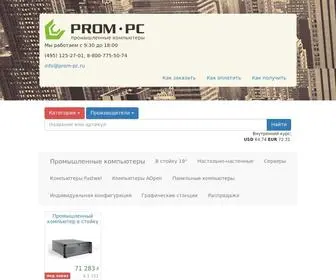 Prom-PC.ru(Промышленные компьютеры) Screenshot