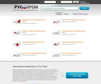 Prom-RUS.com Screenshot