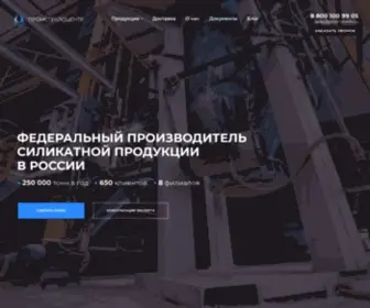 Prom-Steklo.ru(Промстеклоцентр) Screenshot