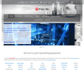 Prom-ZIP.ru(Весь) Screenshot