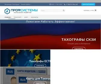 Prom2M.ru(ПРОФСИСТЕМЫ) Screenshot