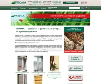 Proma.ru(производство жалюзи) Screenshot