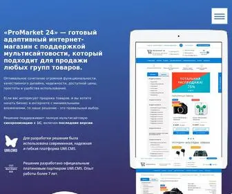 Promarket24.ru(ProMarket 24) Screenshot