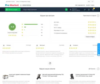 Promarket.com.ua(Товары для дома) Screenshot