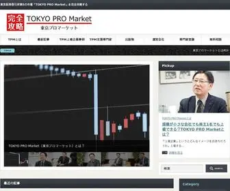 Promarket.tokyo(東京証券取引所第5) Screenshot