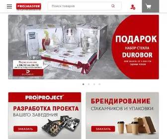 Promaster.ua(Профессиональный кухонный инвентарь) Screenshot