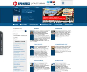 Promateh.ru(Производство и поставка материалов и технологий для защиты конструкций) Screenshot
