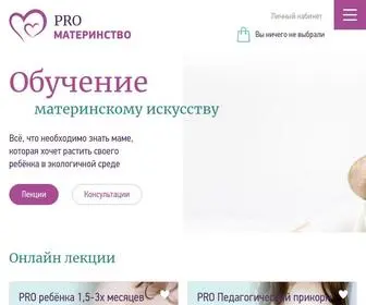 Promaterinstvo.com(Главная) Screenshot