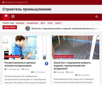 Prombuilder.ru(Строитель) Screenshot
