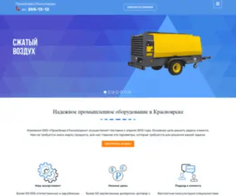 Prome-Tech.ru(Промышленное) Screenshot
