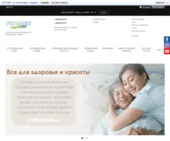 Promed.com.ua(Контактна інформація та послуги компанії "Promed) Screenshot