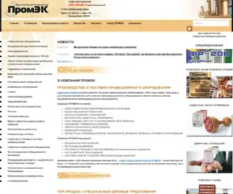 Promek-Ural.ru(ÐÅÂÀÍÒÀ) Screenshot