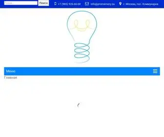 Promemory.su(Детский центр развития в Коммунарке) Screenshot