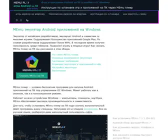 Promemuplayer.ru(Скачать) Screenshot