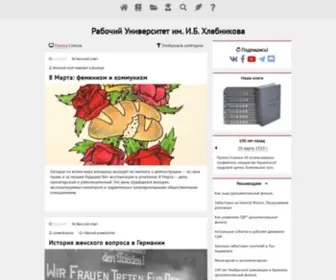 Prometej.info(Рабочий университет им) Screenshot