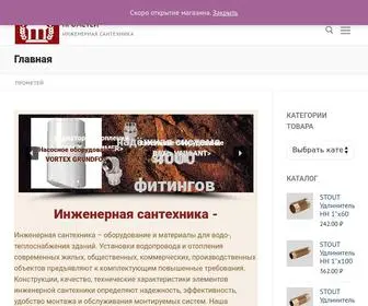 Prometeymarket.ru(Инженерная сантехника) Screenshot