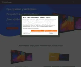 Prometheanworld.ru(Познакомьтесь с Promethean) Screenshot