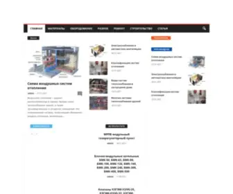 PromGazarm.ru(Газовое оборудование) Screenshot