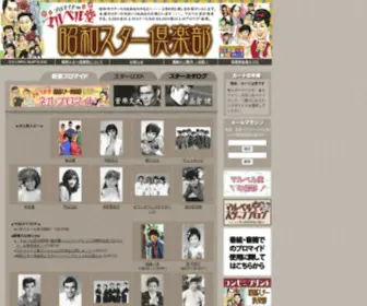 Promide.com(スター) Screenshot