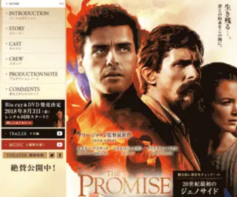 Promise-Movie.jp(Promise Movie) Screenshot