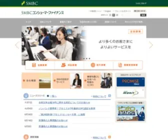 Promise.co.jp(SMBCコンシューマーファイナンス株式会社) Screenshot