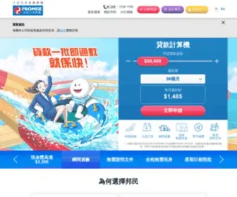 Promise.com.hk(邦民日本財務) Screenshot