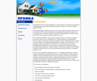 Promka.ru(Производство и реализация лакокрасочной продукции) Screenshot