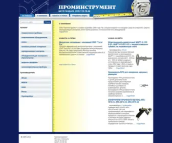 Prommetr.com(prommetr) Screenshot