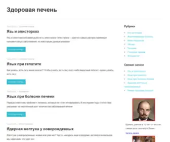 Prommetroklaster.ru(Здоровая печень) Screenshot