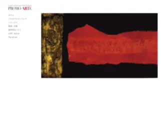 Promo-Arte.com(PROMO-ARTE Latin American Art Gallery) Screenshot