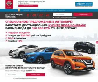 Promo-BR-Nissan.ru(Автомир) Screenshot