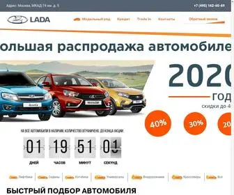 Promo-Lada.site(Главная) Screenshot